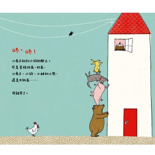 好高、好高！